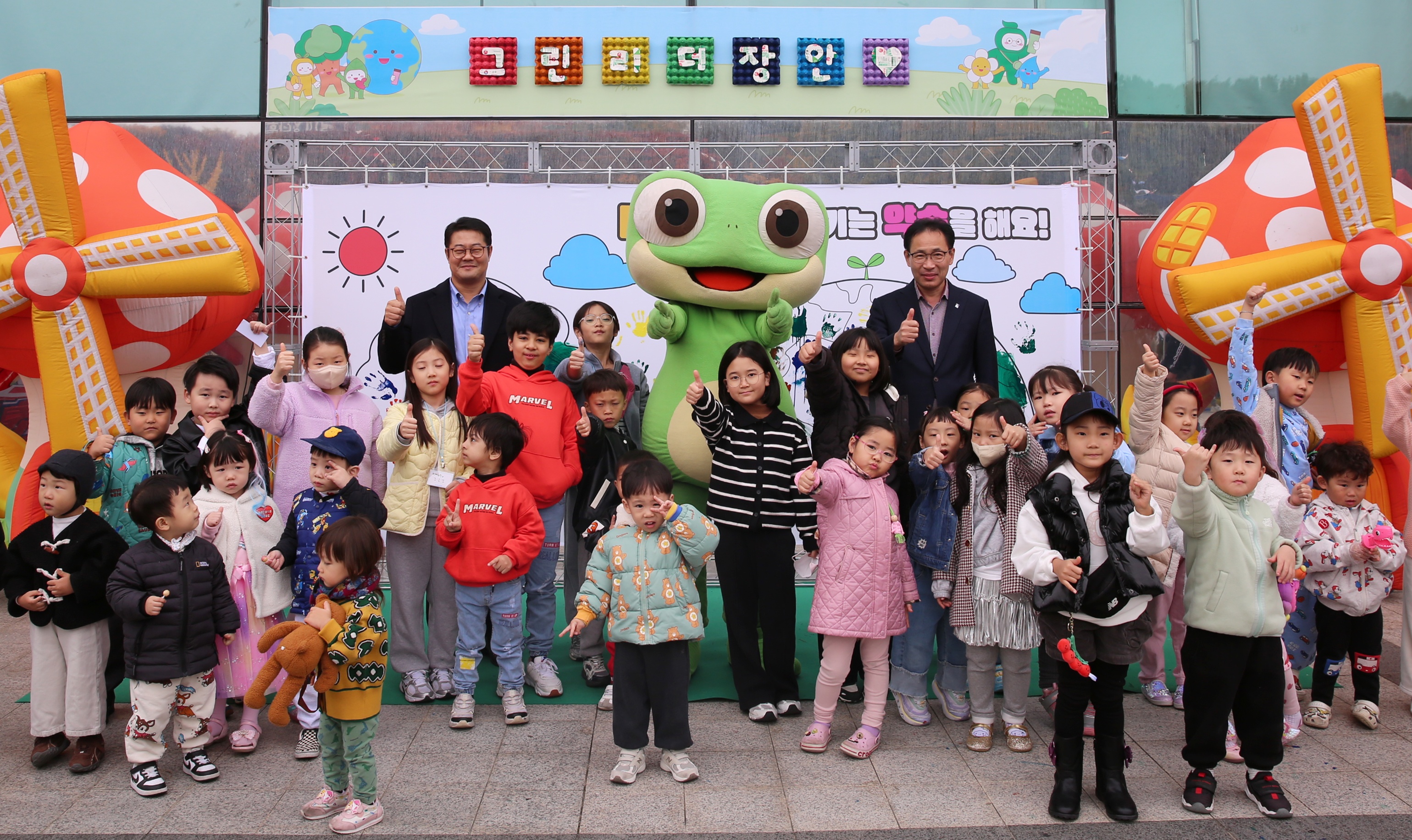 장안구 어린이집 그린리더 운동6번 사진